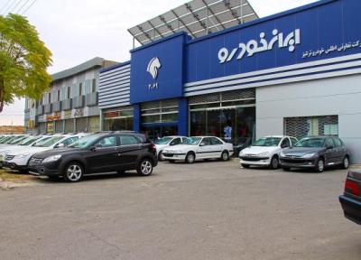آغاز پیش فروش یکساله ایران خودرو با عرضه شش محصول