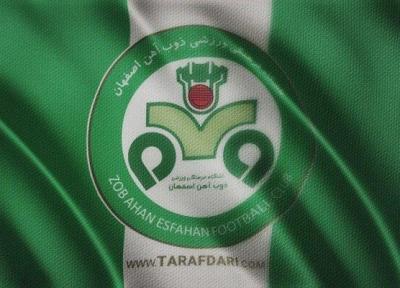 بیانیه رسمی باشگاه ذوب آهن در حمایت از تارتار