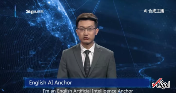 خبری نگران کننده برای مجریان چینی ، گوینده های مبتنی بر هوش مصنوعی رونمایی شدند